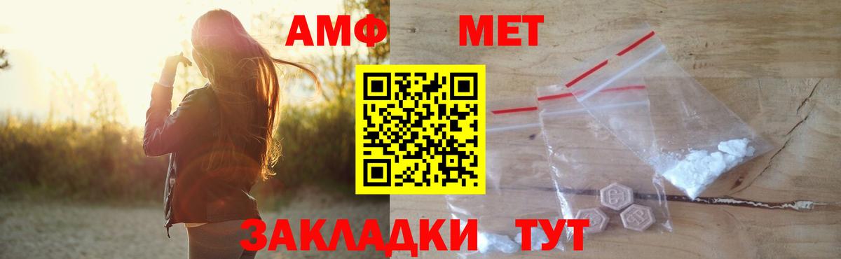 АМФЕТАМИН  Амфетамин  Дзержинский  Вход с VPN  АМФЕТАМИН 98% 