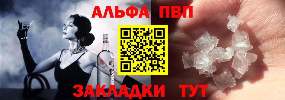 A PVP VHQ  Alpha-PVP СК КРИС  Вход с VPN  A-PVP мука  Дзержинский 