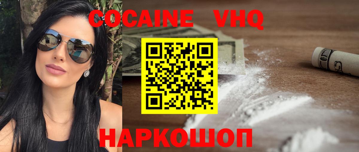COCAIN  Кокаин Боливия  Вход с VPN  Кокаин Columbia  Дзержинский 