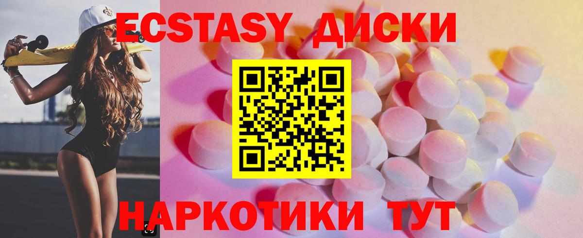 ЭКСТАЗИ MDMA  Экстази  Дзержинский  Вход с VPN  Экстази Punisher 