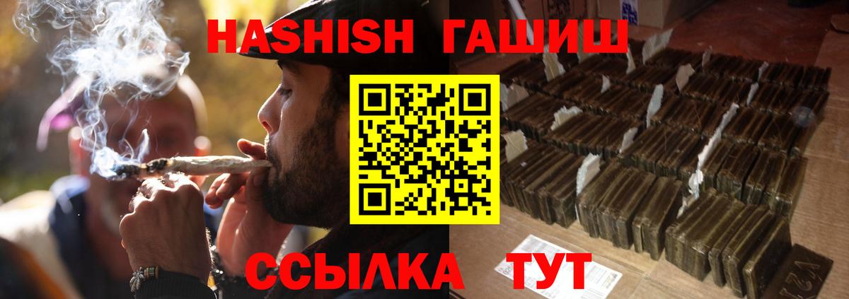 ГАШИШ Cannabis  Вход с VPN  ГАШ  Дзержинский 