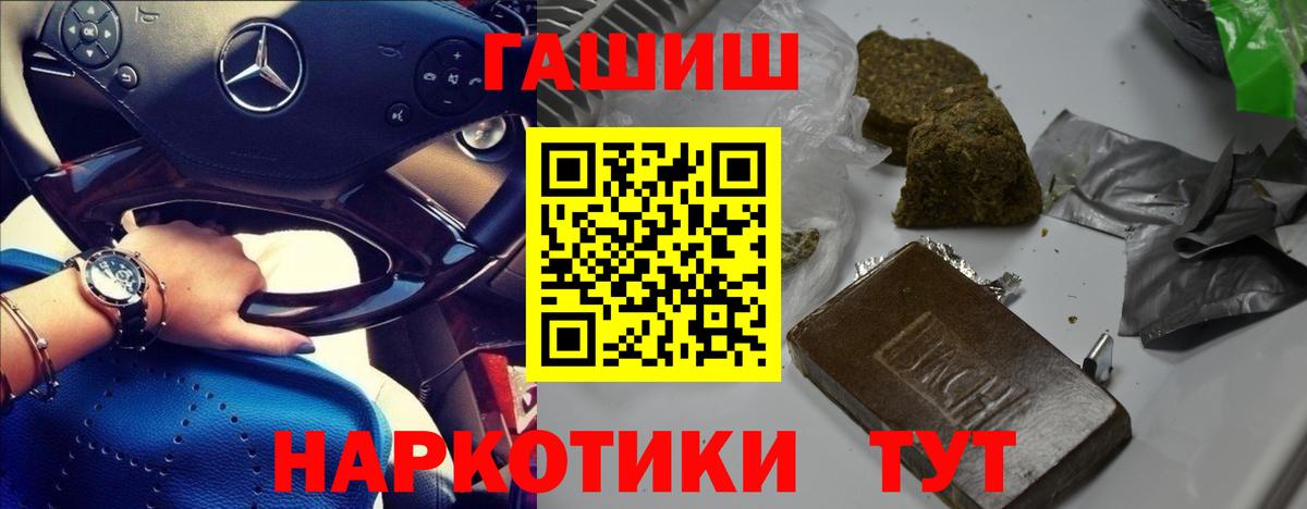 ГАШИШ гарик Дзержинский
