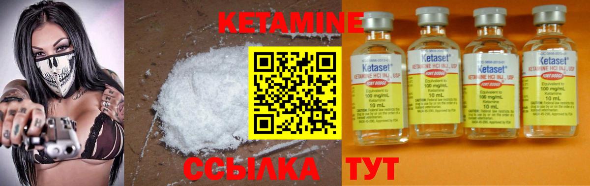 Дзержинский  Кетамин VHQ  Вход с VPN  Кетамин ketamine 