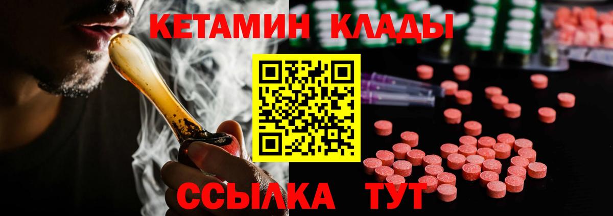 Кетамин VHQ Дзержинский