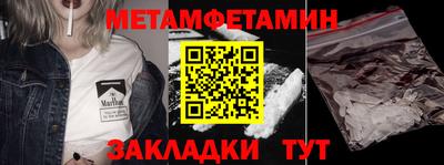 амфетамин Наро-Фоминск