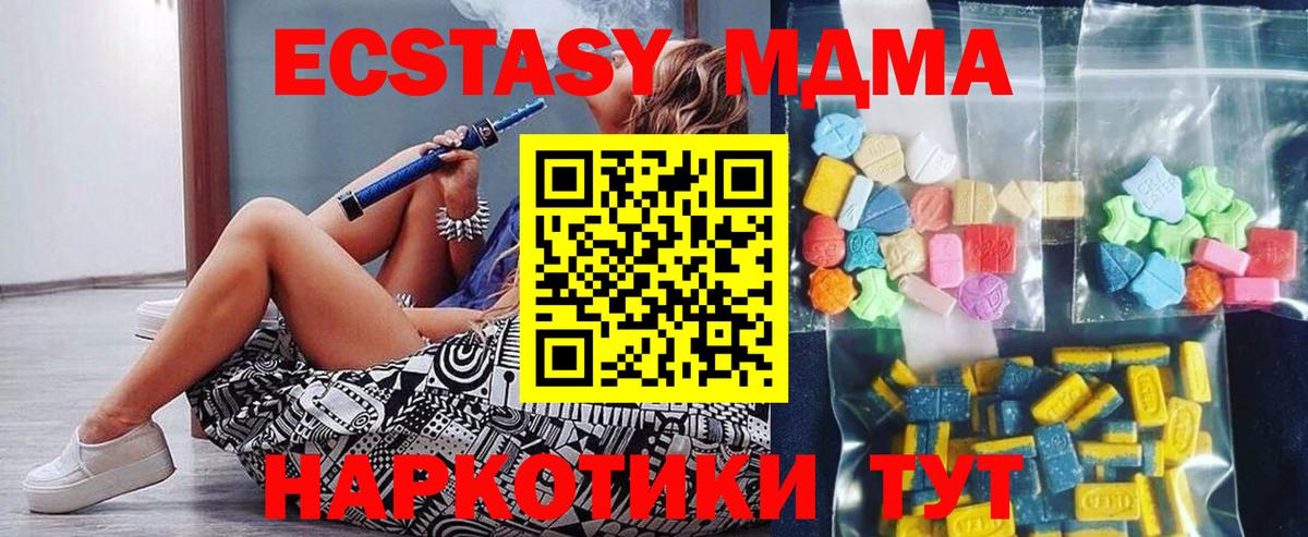МДМА молли  Вход с VPN  Дзержинский 