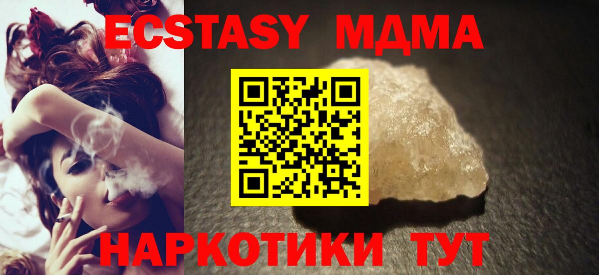 МДМА молли Дзержинский