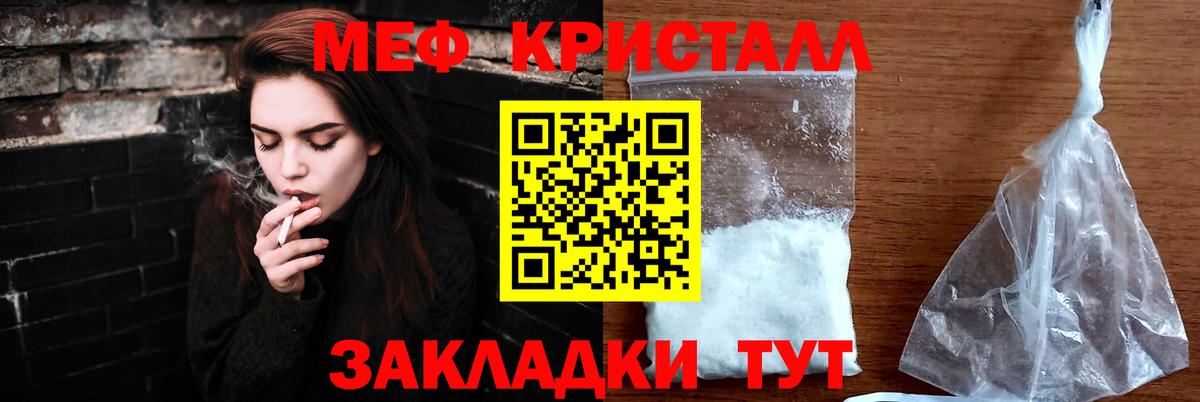 Меф мяу мяу Дзержинский