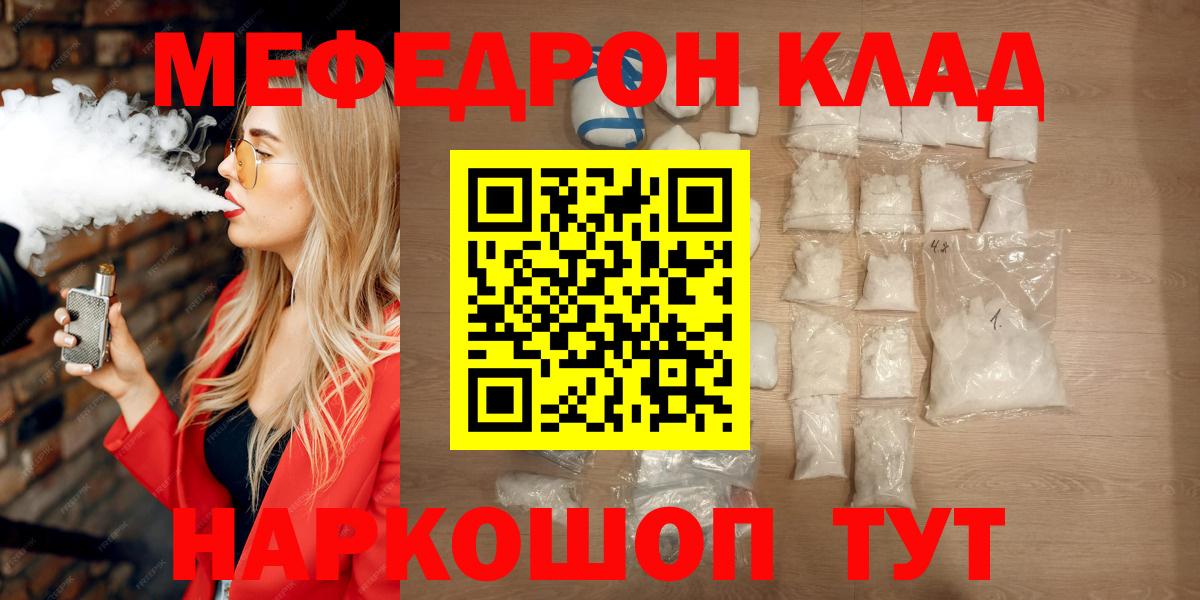 Дзержинский  Меф  Вход с VPN  МЯУ-МЯУ мука 