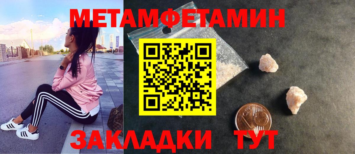 Метамфетамин пудра Дзержинский