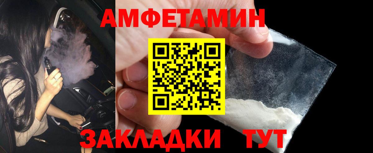 Метамфетамин пудра  Метамфетамин пудра  Первитин  Дзержинский  Вход с VPN 