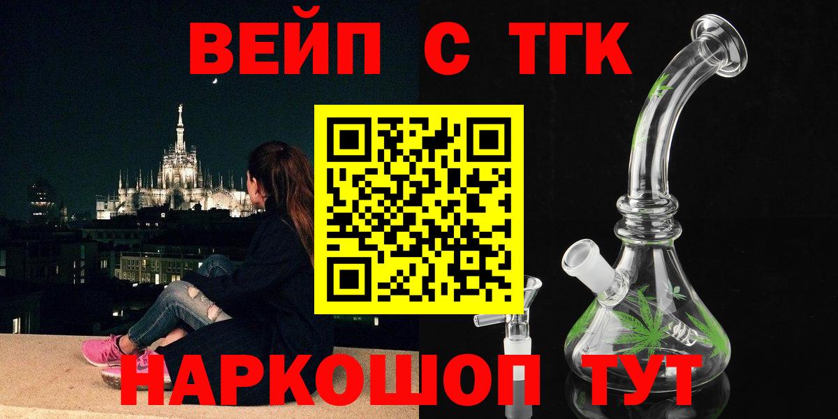 Дзержинский  Дистиллят ТГК THC oil  Дистиллят ТГК гашишное масло  Вход с VPN 