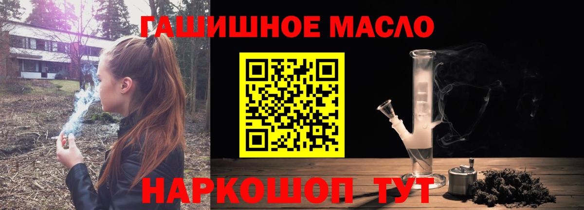 Дистиллят ТГК THC oil Дзержинский