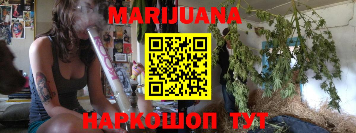 Канабис SATIVA & INDICA  Каннабис Amnesia  Дзержинский  Канабис Ganja  Вход с VPN 